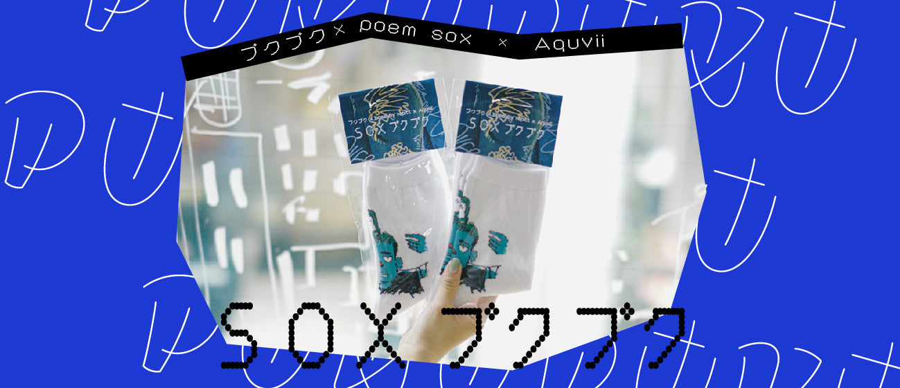 【 New Arrival 】SOX プクプク【xプクプク】