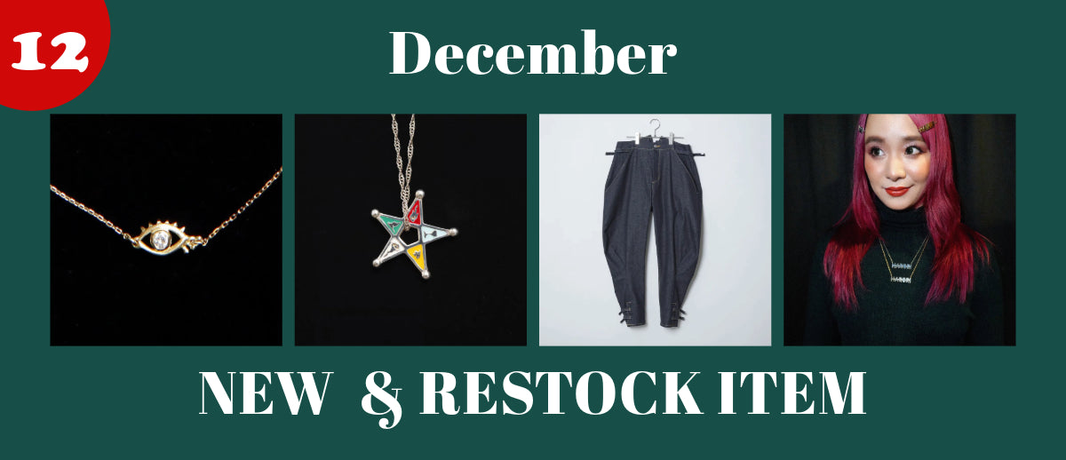 12月のNEW &RESTOCK