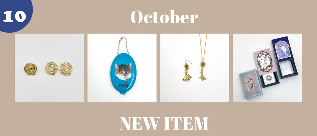 10月のNEW ITEM