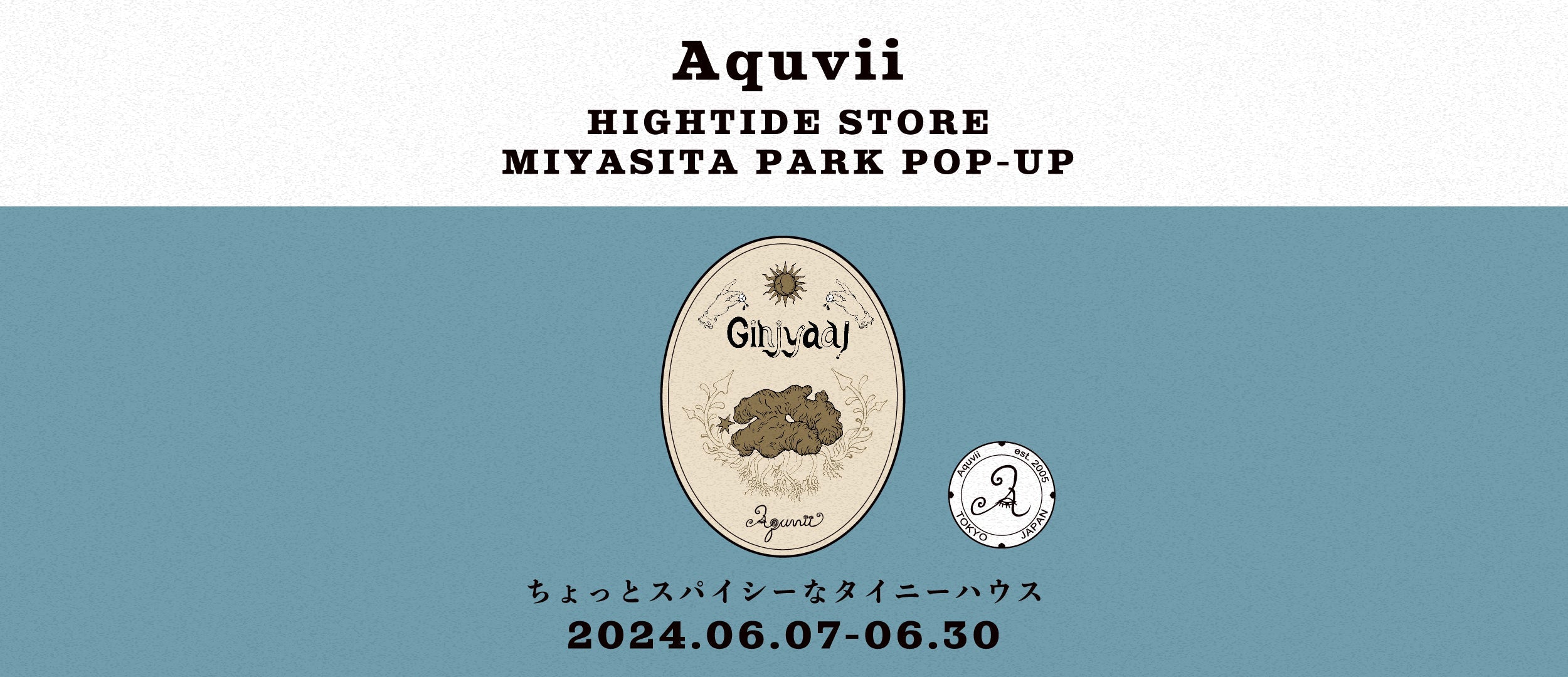 【EVENT】HIGHTIDE STORE MIYASITA PARK<2024.6.7(fri)-6.30(sun)>
