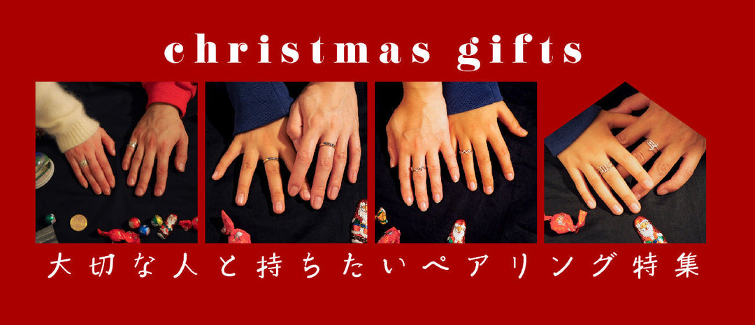 【 Collection】大切な人と持ちたいペアリング特集