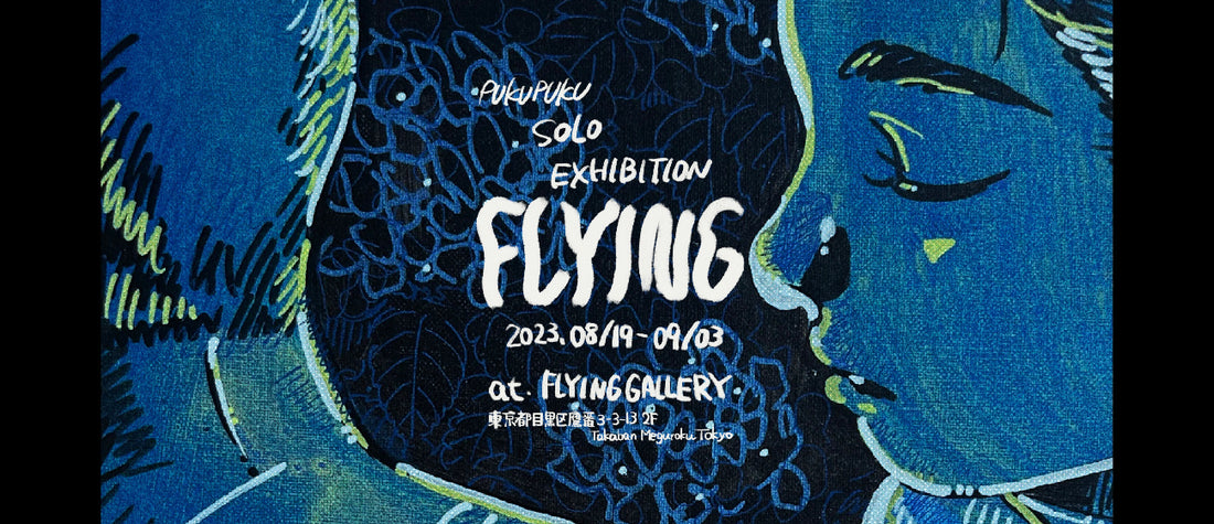 【 EXHIBITION 】pukupuku solo exhibition『FLYING』