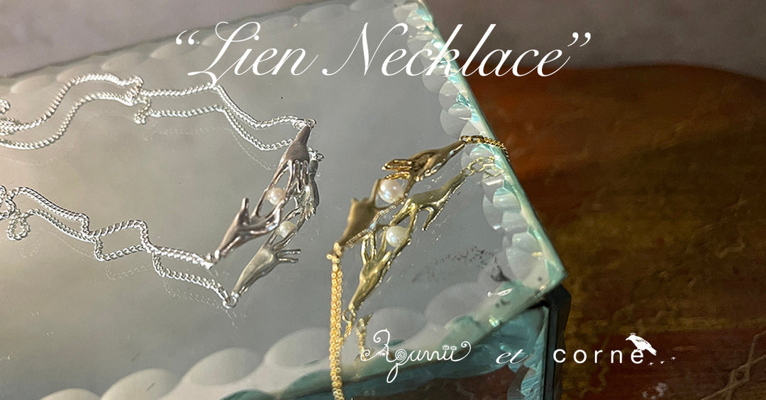 【REPORT】Lien necklace〈corne x Aquvii〉