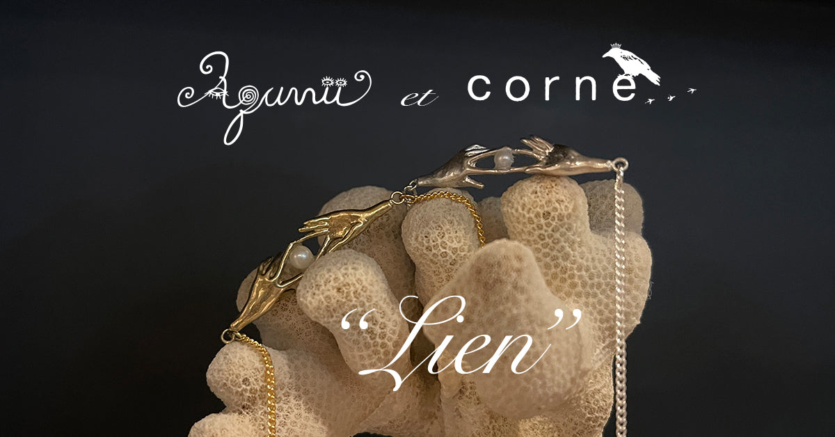 【EVENT】~Lien~ Aquvii et corne KANAZAWA