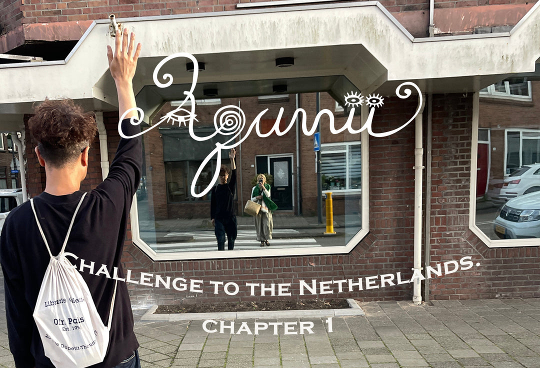 【motion galley】日本文化・サブカルチャーの発信基地をオランダに作りたい！種まき編