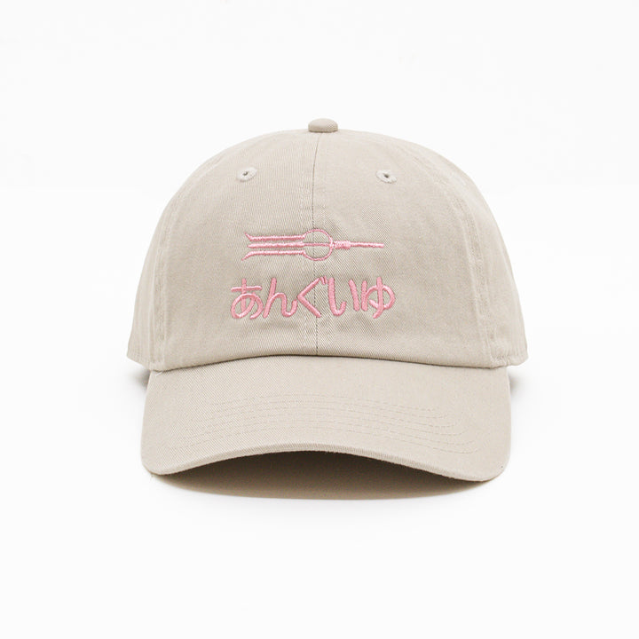 あんぐいゆ CAP