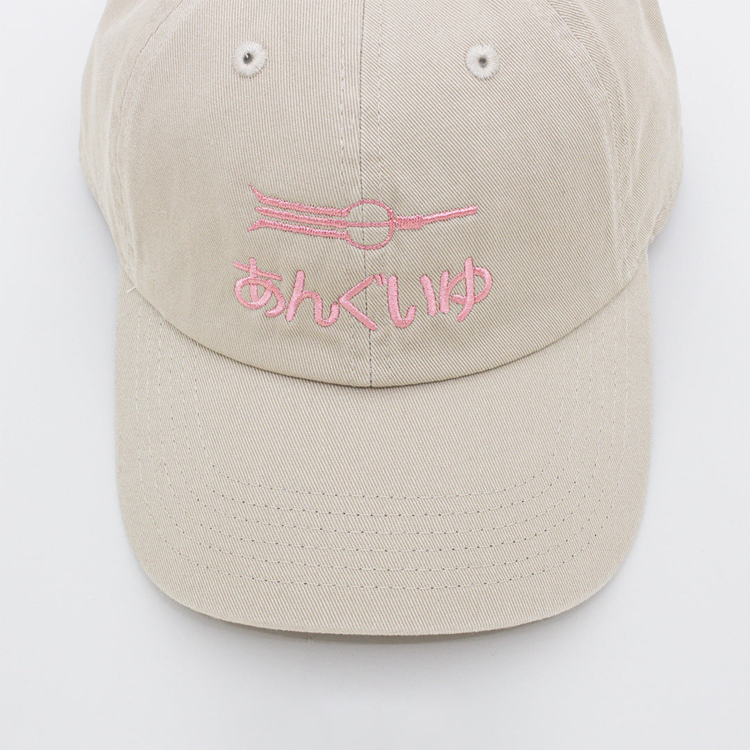 あんぐいゆ CAP