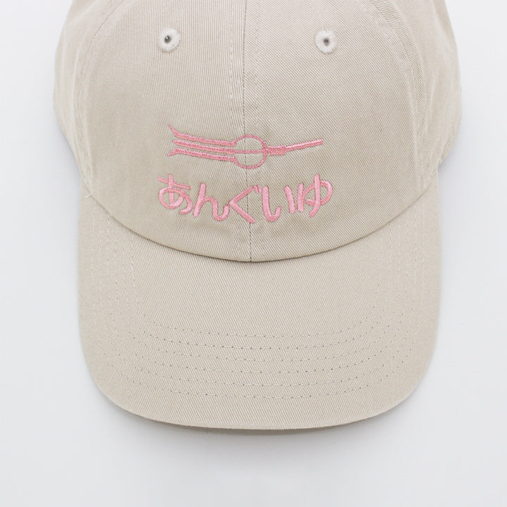 あんぐいゆ CAP