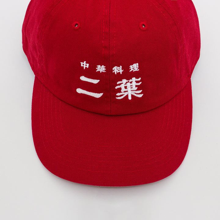 二葉 CAP