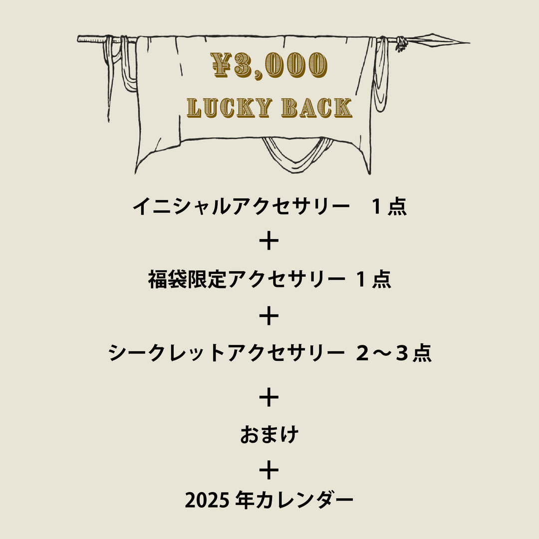 &lt;Pre-order item&gt; 2025 lucky bag [¥5000] [Available until January 10, 2024!]