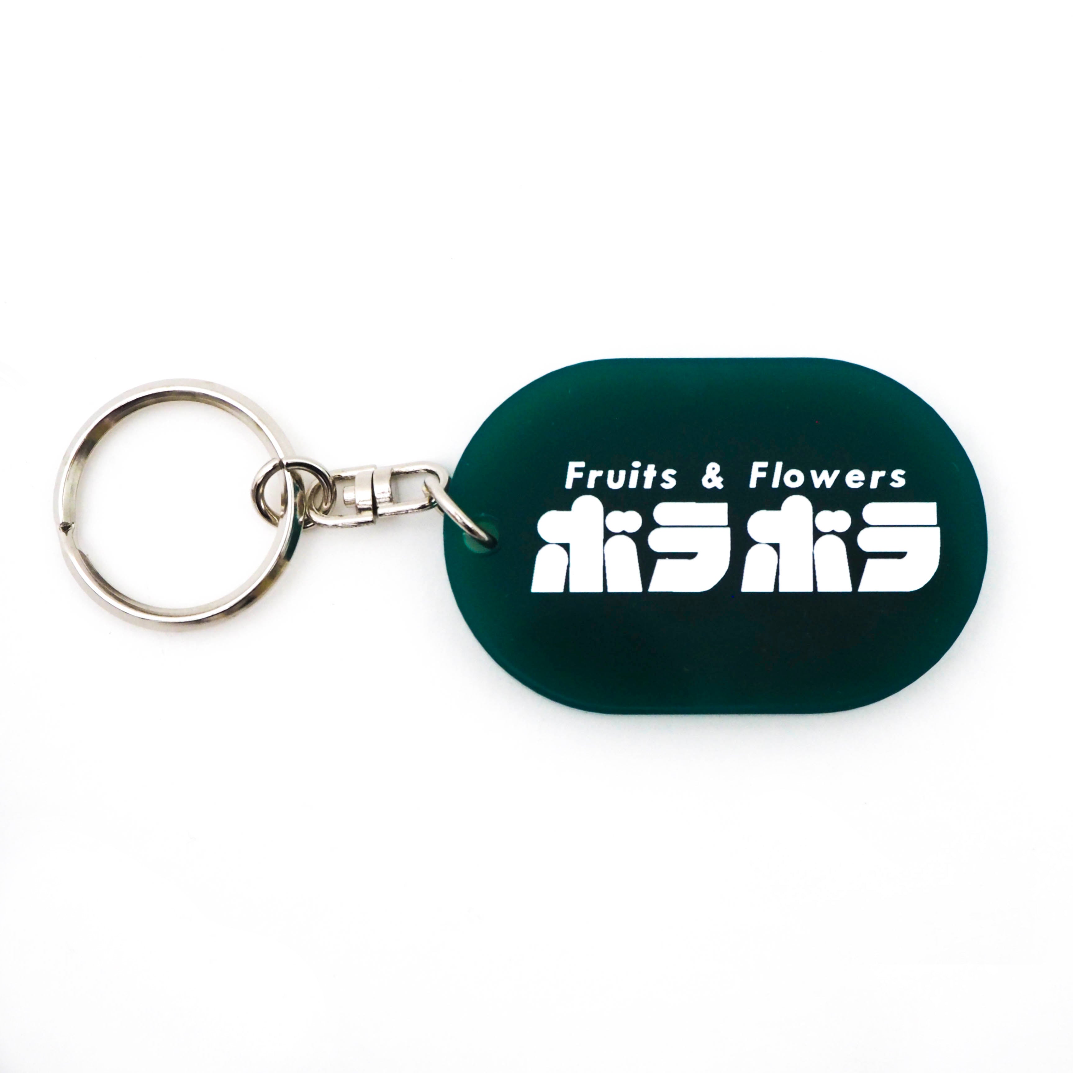 学芸大学土產遊興品店 | ボラボラ キーホルダー – Aquvii Official Web