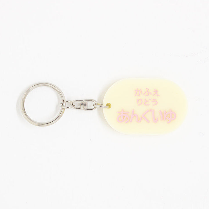 あんぐいゆ Ac-key